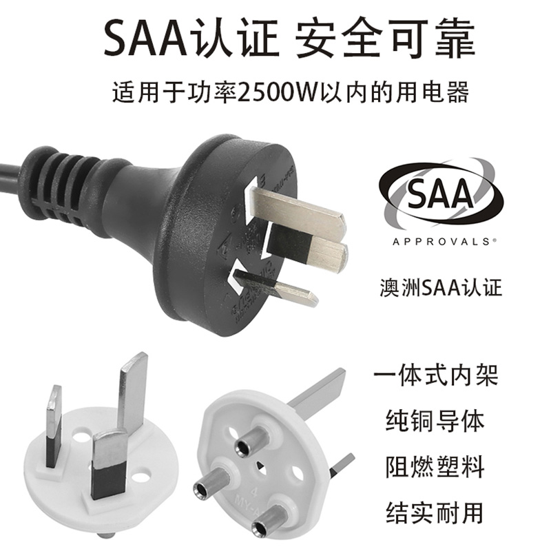 澳標(biāo)三芯單頭電源線