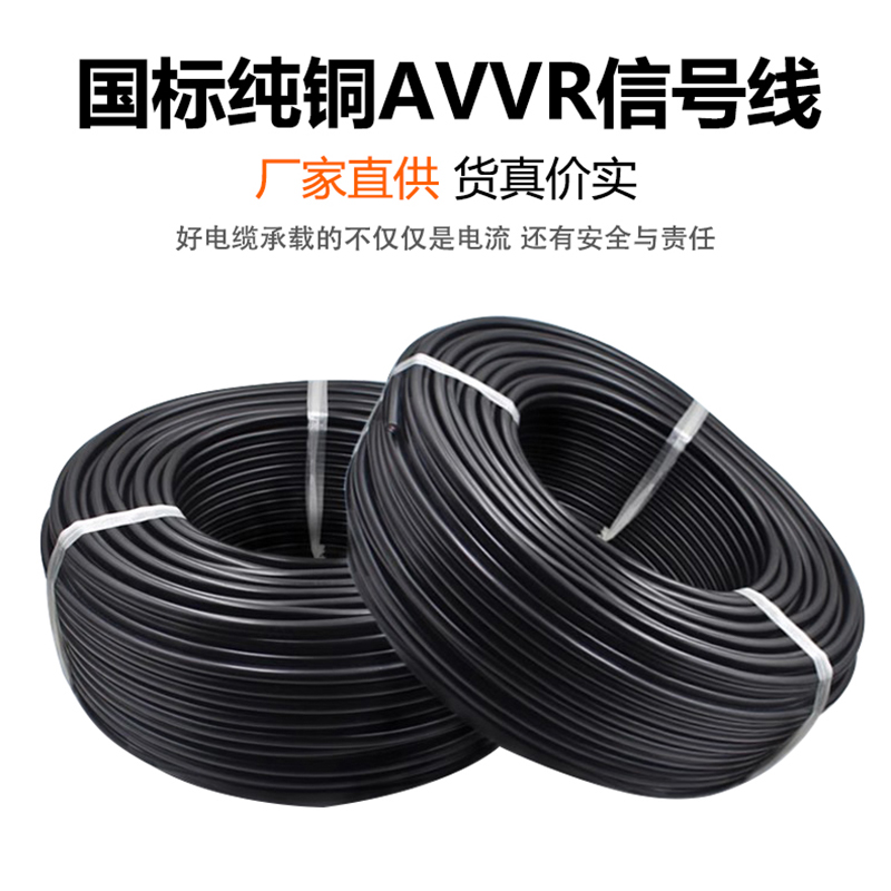 AVVR雙層護套電線電纜