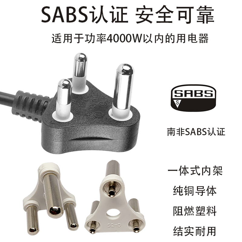 大南非三芯雙頭電源線