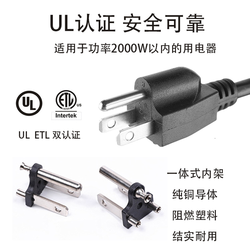 美標三芯單頭電源線