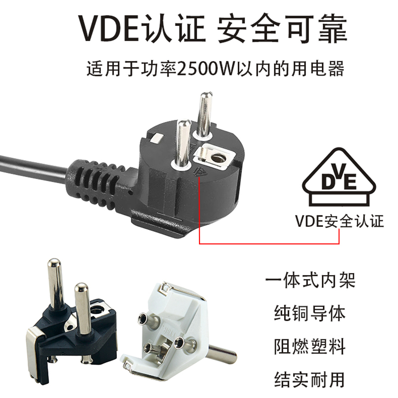 歐標三芯雙頭電源線