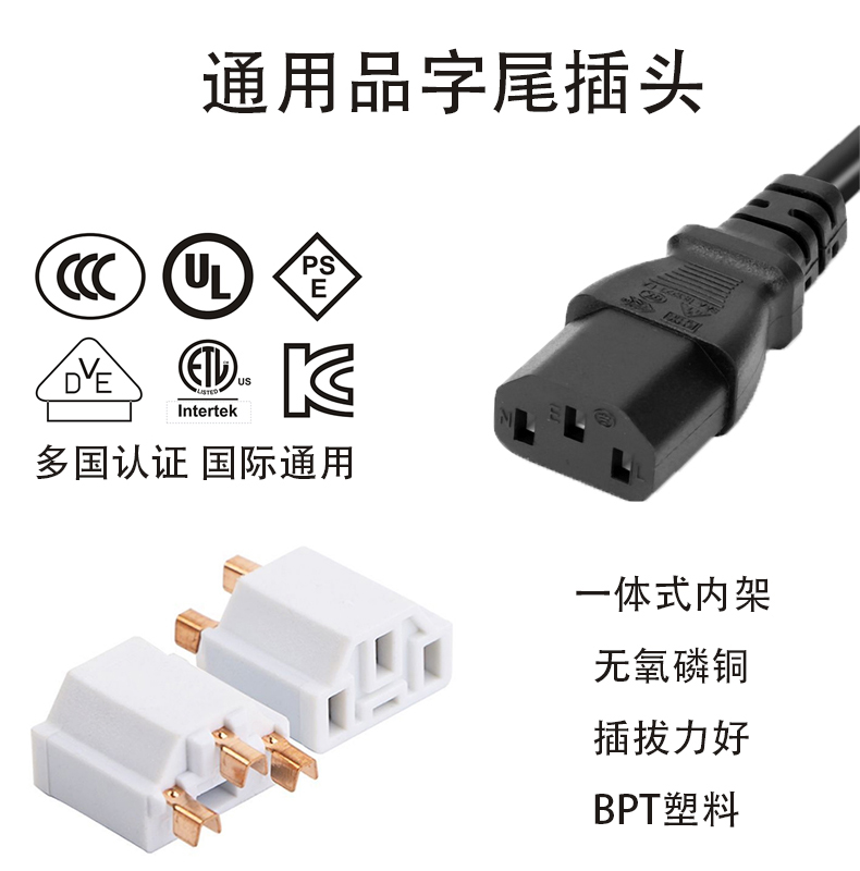 英標三芯雙頭電源線